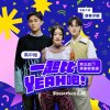 第五屆畢業歌徵選＿高中組