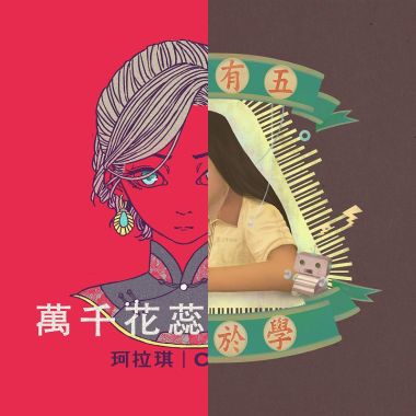 我的歌單 1