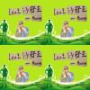 沙發王