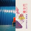 我的歌單 1
