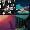 我的歌单  