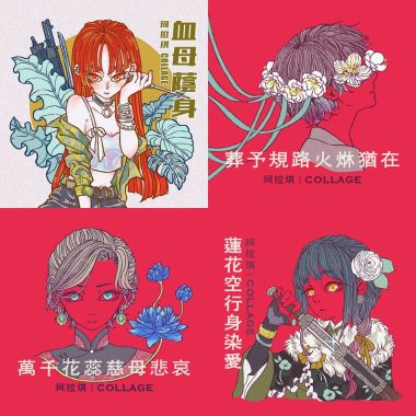 珂拉琪