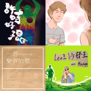 很會嘛~