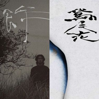 兒子創作的歌