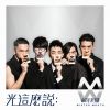 輕鬆國文