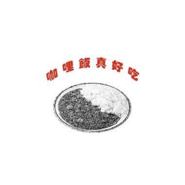 吸天氣的歌