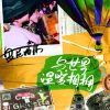 漢