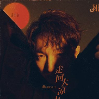 Jo the music