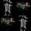 我的歌單  