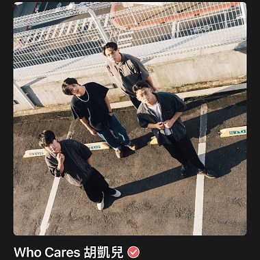 Who cares 胡凱兒