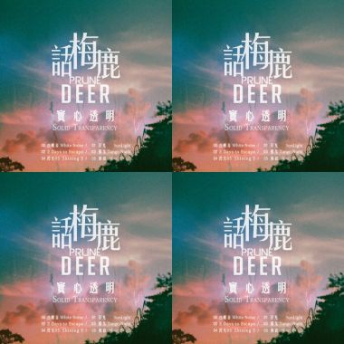 myfavoPrune Deer