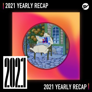2021 個人年度精選之最