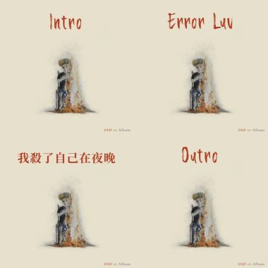 我的歌單