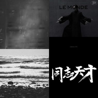 暗色海浪，拍打上岸