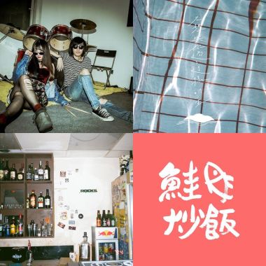 歡樂