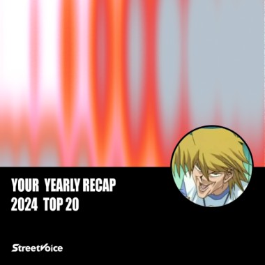 2024 個人年度精選