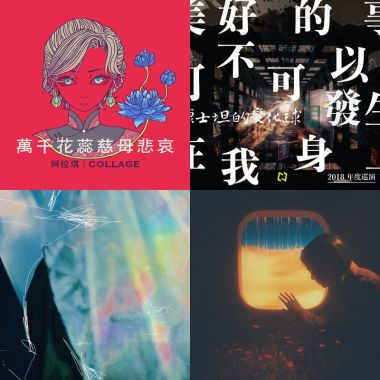 偏搖滾
