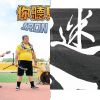 宋德鶴