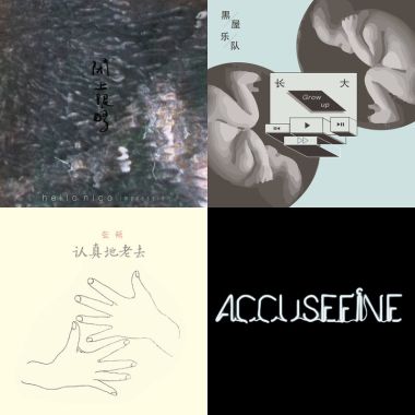 崩
