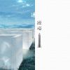 宋德鶴