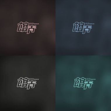 公館青少年