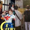 一起聽團吧