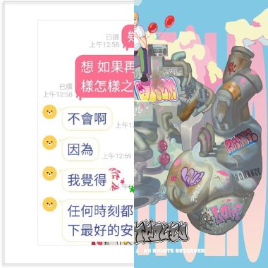 爛泥
