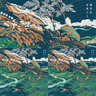 純音樂