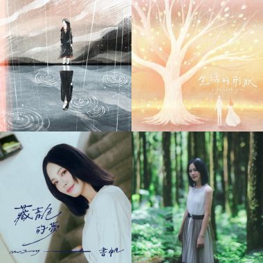書帆首張創作專輯《新世界》