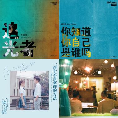 安靜的歌