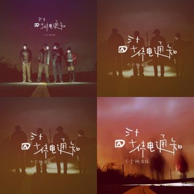 不是桃樂絲