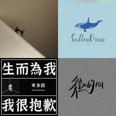 稍後