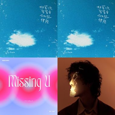 📌ིིྀよぽれ༷༙⇔华语曲ポ🎒*⸜( •ᴗ• )⸝*⋆