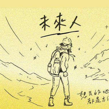 微亮計畫