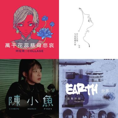 我的歌單 1