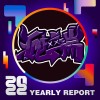 2022 個人年度精選