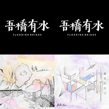 2021年度歌單