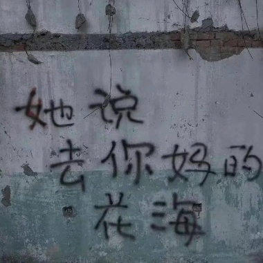 滔滔白浪