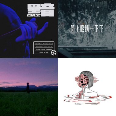 政大黑音
