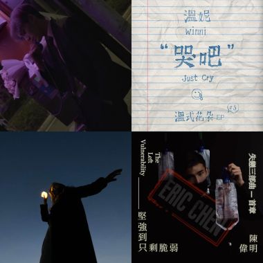 放走失歌單5