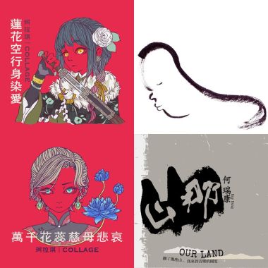 歌單