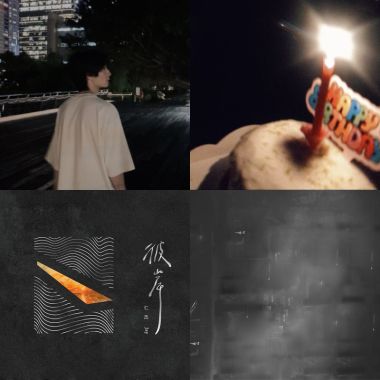 凌晨用