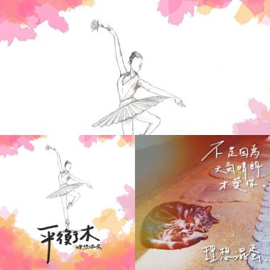關於愛情