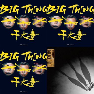 抱歉我不是饒舌歌手