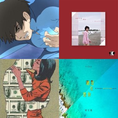 目前