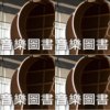 音樂圖書館