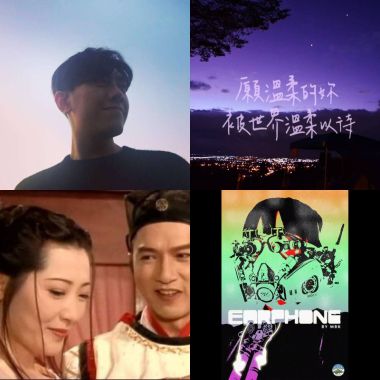 我們不死/也在天堂了/?
