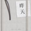 我的歌單