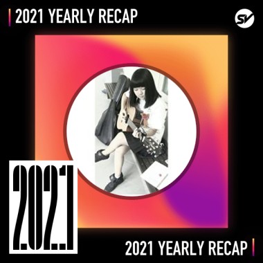 2021 個人年度精選之最