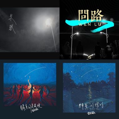 我的歌單